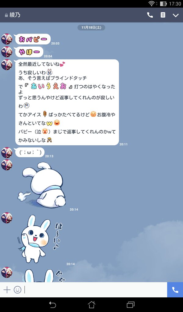 チンカス太郎 あんにょ Cu 俺はｌｉｎｅをしない 出来ない訳ではない と思う が 単に興味がないのだ 嫁が俺のタブレットに勝手にｌｉｎｅを入れて 家族４人のグループを作っても俺は無視し続けたのだが 本日 初めて次女に返事した これが俺