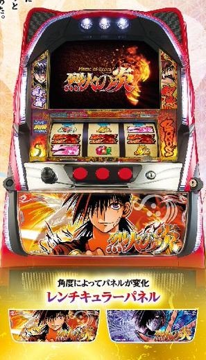 【送料込み】パチスロ烈火の炎(ニューギン) 烈火の炎とは｜パチスロ烈火の炎｜ニューギン