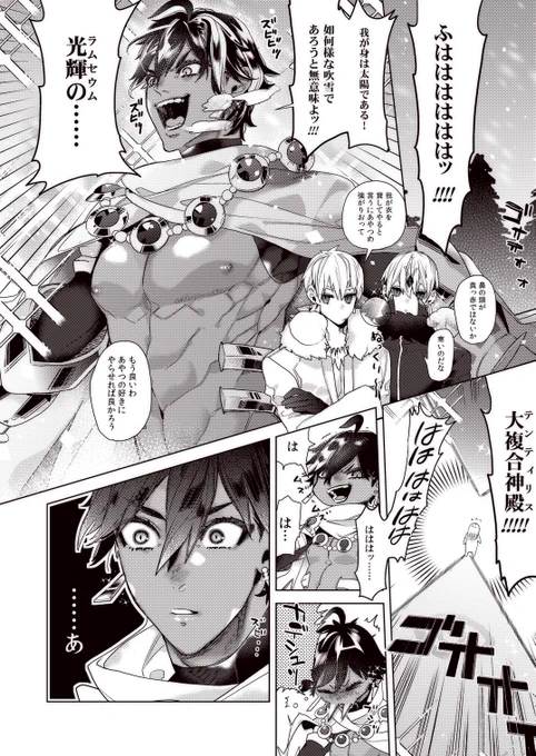 ズレマンディアス。

※オジマンの鼻風邪
※若干の流血表現

上記内容にご注意下さいませ。 