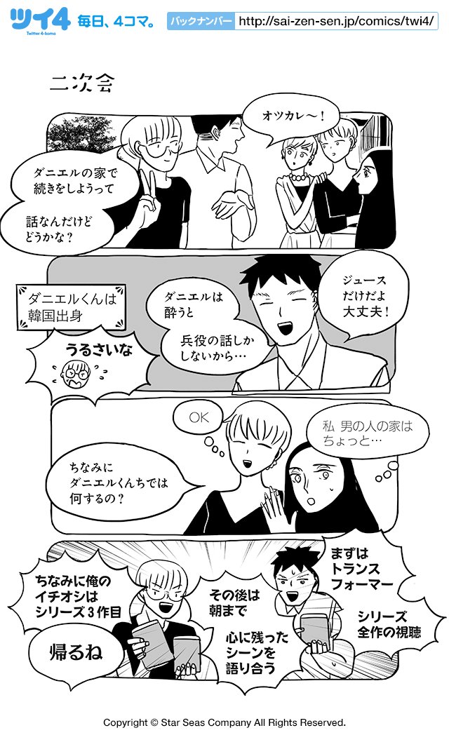 twi_yon's tweet photo. 【二次会】ユペチカ『サトコとナダ』 https://t.co/2v2udru62H #ツイ4 https://t.co/5vsunquvkh