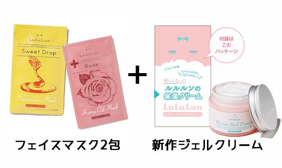 Voce ヴォーチェ 公式 速報 Voce 1月号の豪華付録 ルルルンの美肌になれる3点セットをご紹介 プチプラなのに上質なフェイスマスクとして超絶人気の ルルルン 今回の付録の3点セットがどれだけスゴいか 徹底的に紹介します T Co Voce ヴォーチェ 公式 速報 Voce 1月号の豪華付録 ルルルンの美肌になれる3点セットをご紹介 プチプラなのに上質なフェイスマスクとして超絶人気の ルルルン 今回の付録の3点セットがどれだけスゴいか 徹底的に紹介します T Co