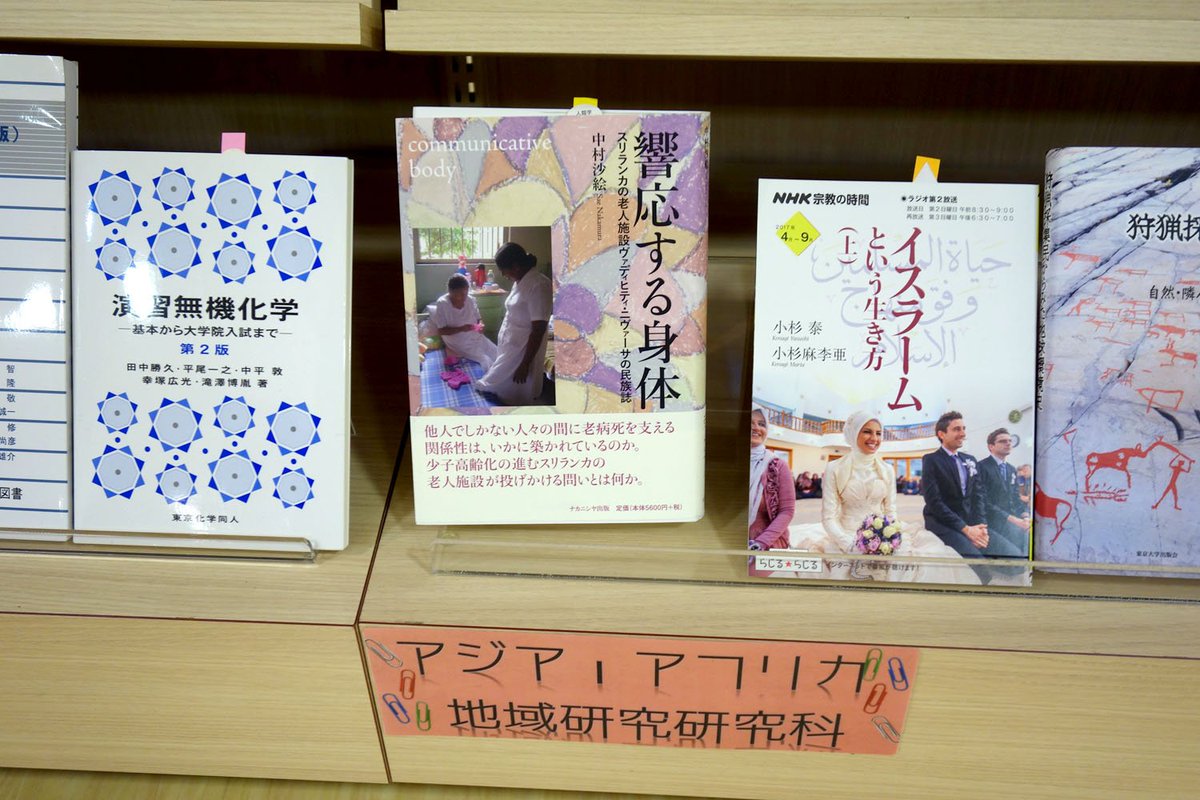 ナ カ ニ シ ヤ 出 版 の 人 Twitterren 京大生協ルネ1f 11 24 京大新刊情報ポータル 展示企画 T Co Aw19zdl8uj 京大新刊情報ポータル T Co 9jxz9t6bqa ナ カ ニ シ ヤ 出 版 の 人 Twitterren 京大生協ルネ1f 11 24 京大新刊情報ポータル 展示企画 T Co Aw19zdl8uj 京大新刊情報ポータル T Co 9jxz9t6bqa