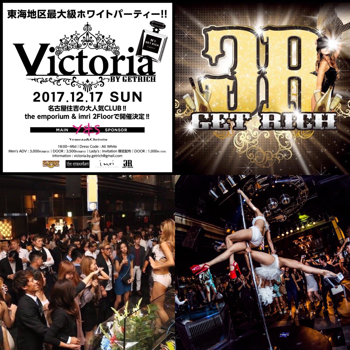 DJ01official's tweet photo. 12/17(日)はGetrichが放つBIGパーティーVictoria!!!
今年は #エンポリ と #イミリ の2フロアをジャック!!
東海地区最大級 #ホワイトパーティー をお見逃しなく！ https://t.co/7LLpVgrn4W
