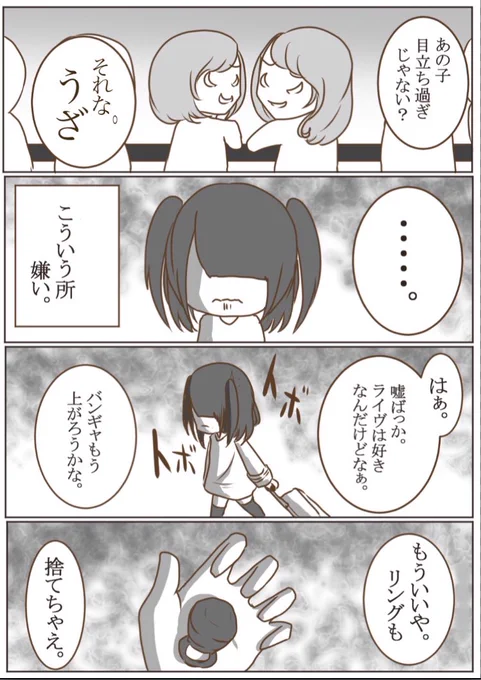 バンギャ戦士☆1

#バンギャ戦士 