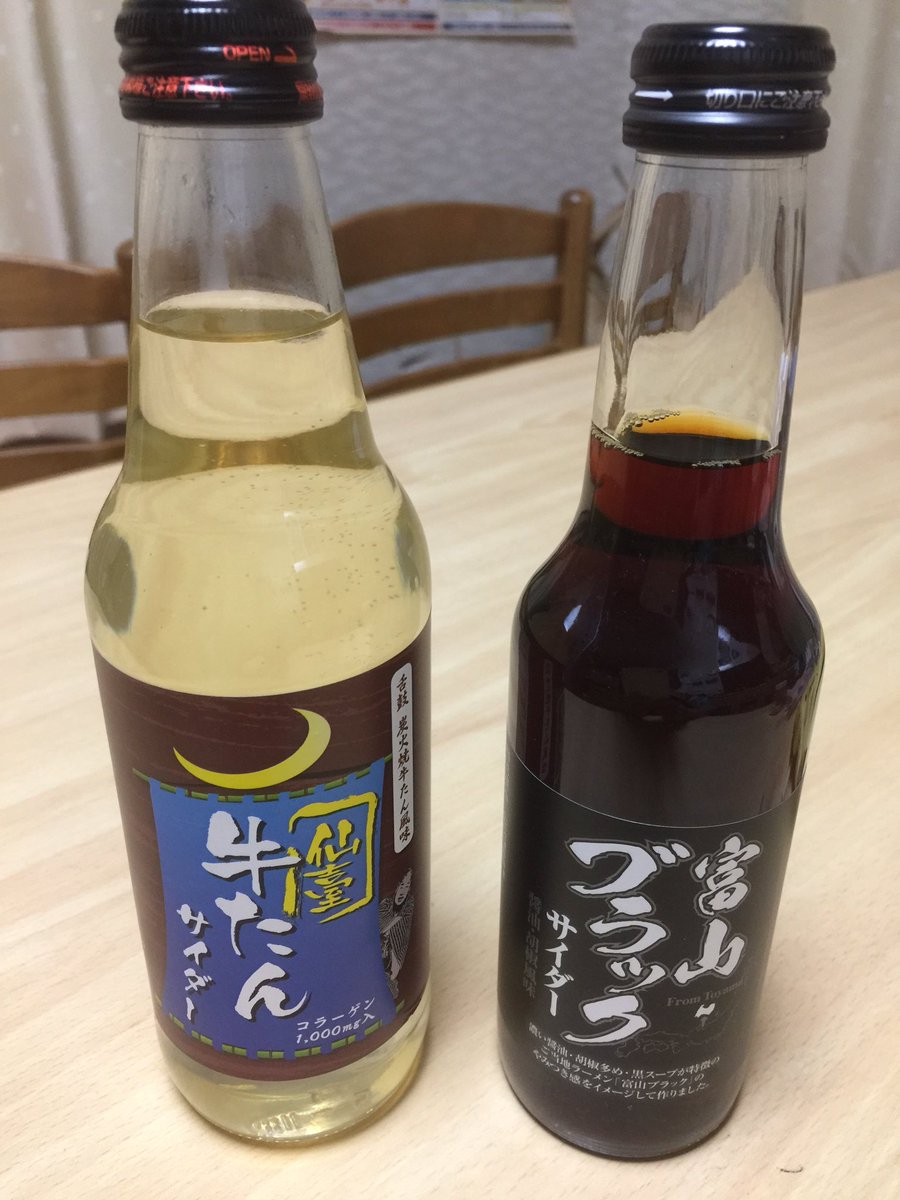 牛たんサイダー