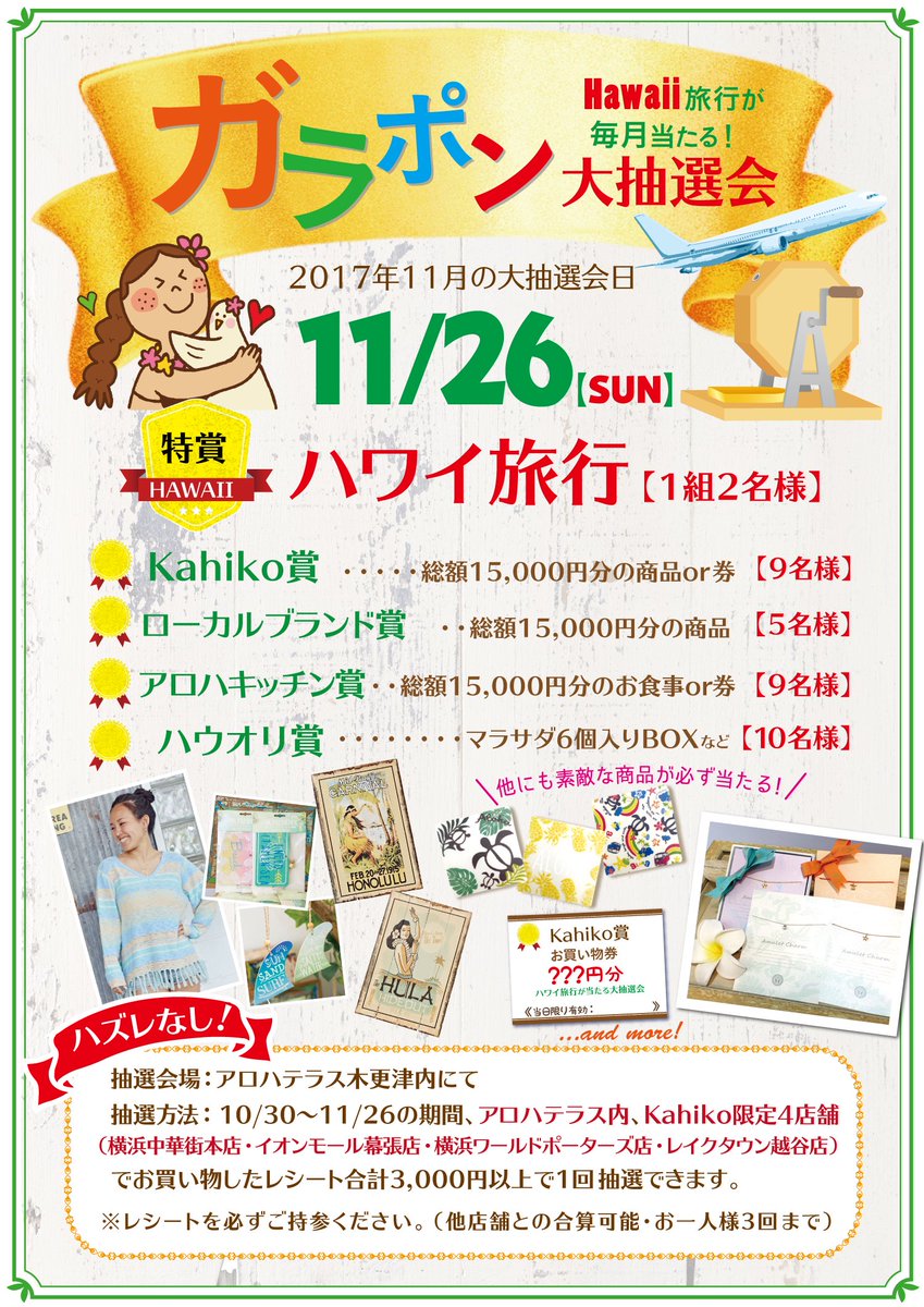 aloha_terrace's tweet photo. ALOHA~🌈
kahiko木更津店の麻生です😊
寒い日が続くこの時期オススメアイテムのと、
今週末のイベントのご案内です♥️
詳しくはBLOGを☟
https://t.co/GoCUPifsCo
#hawaii #kahiko #alohaterrace #ストール #スヌード #ibent https://t.co/GzzKsGOdgC