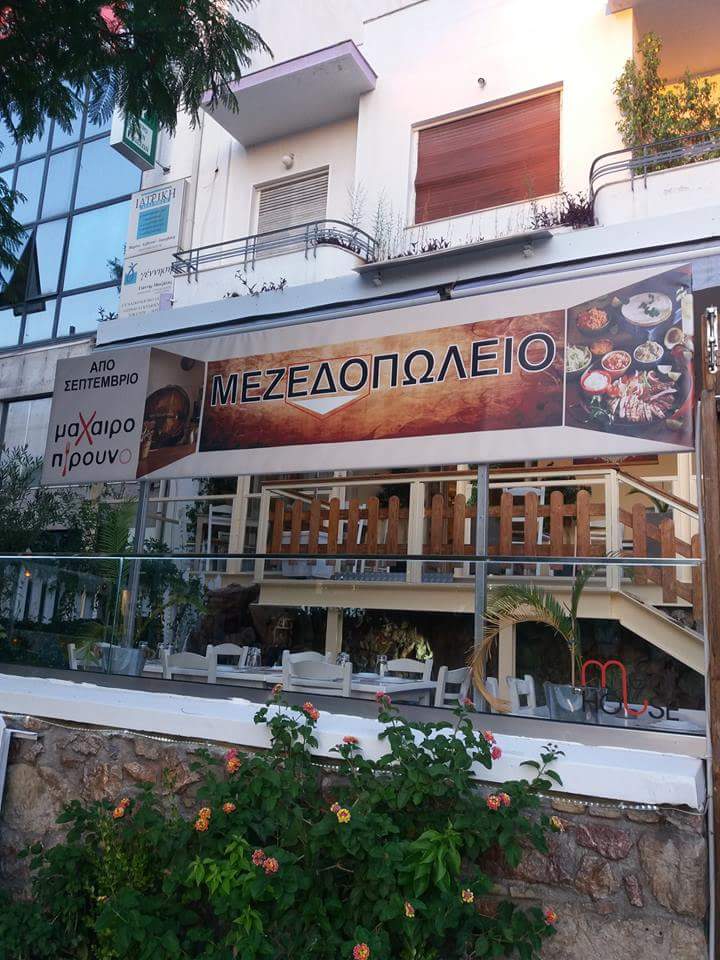 grtsiropoulos's tweet photo. Σε μια βροχερή ⛈️μέρα βρες καταφύγιο, θαλπωρή και ευγενικούς ανθρώπους σε ένα εστιατόριο. Βρες ζεστό σπιτικό φαγητό και τέλεια εξυπηρέτηση στο Μεζεδοπωλείο Μαχαιροπίρουνο❗
📫Ελευθερίου Βενιζέλου 57, 17123 Νέα Σμύρνη
☎️2109328638
🌐https://t.co/T8GrP6nhaG https://t.co/W2KyEGKf2N