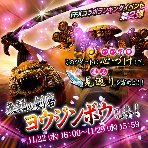 メビウス ファイナルファンタジー公式 tweet media