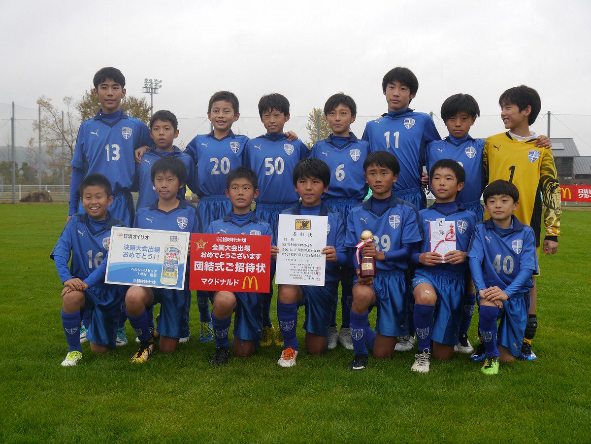 Jfa 全日本u 12サッカー選手権大会 در توییتر 兵庫県決勝 西宮サッカースクール ３ ０ 前半1 0 後半2 0 兵庫フットボールクラブ 前年優勝の兵庫県からは2チームが全国大会に出場 西宮サッカースクールは初出場 兵庫フットボールクラブは2年ぶり9回目の出場です