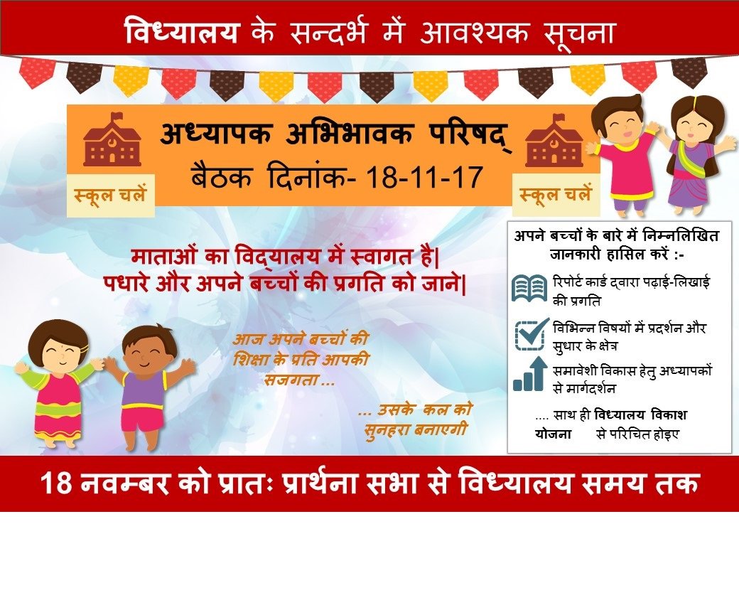 PaneriChetan's tweet photo. #TransformingEducation #transformingrajasthan #PTA4 #MTM2017 #MotherTeacherMeeting #November18th #BetiBachaoBetiPadhao #successful #initiative #Governance @PrakashJavdekar @VasudevDevnani @NareshPalGangw2 @priyabalramras @tulikaras @madhusharmabjp https://t.co/SbWSKDC2AJ