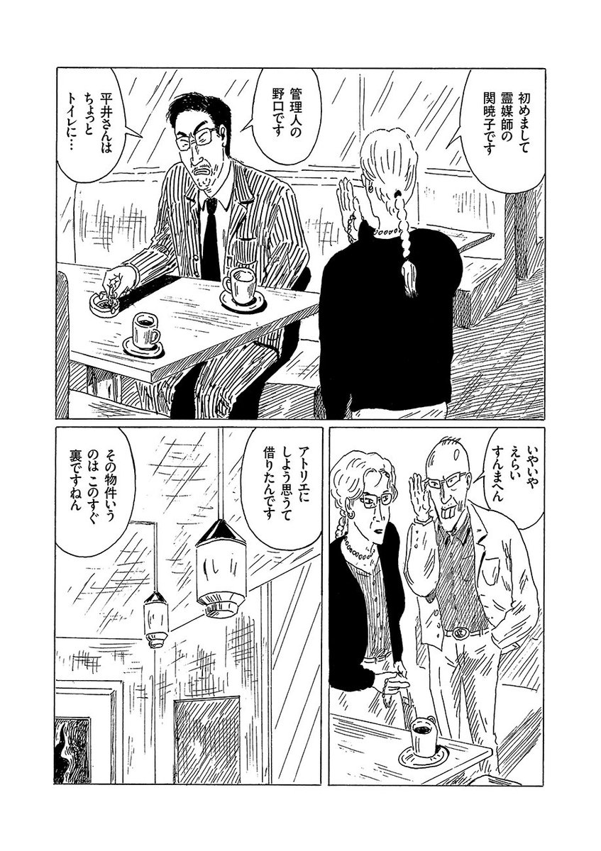 トーチweb To Ti さんの漫画 572作目 ツイコミ 仮