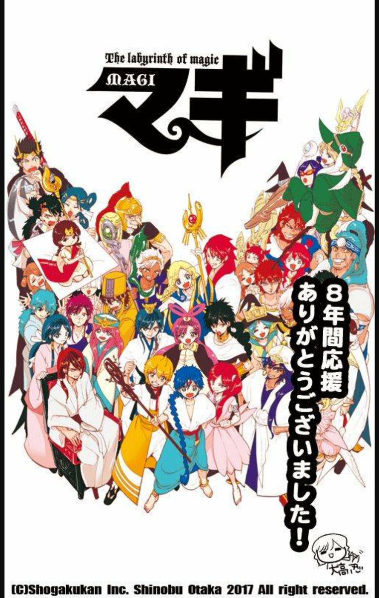 ট ইট র Amethyst 読書垢 マギ最終巻読みました 最後にソロモンとシバ ウーゴがアラジンを支えるのに感動しましたね モルジアナのドレス姿も綺麗でした この漫画は 悪役が仲間になったりと 沢山のキャラクターの立ち位置がどんどん変わる所が好きです