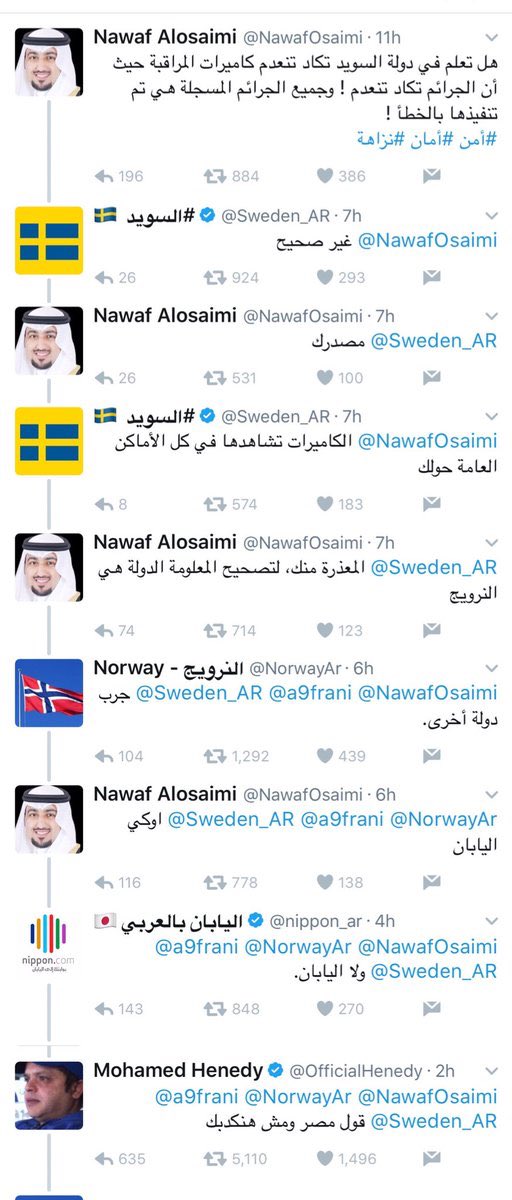 iContent_live's tweet photo. سعودي يشغل #السويد و #النرويج و #اليابان بتغريدة مغلوطة و #هنيدي يرد عليه بتعليق مضحك 😄👇🏻 https://t.co/ndS2iGm0Zh