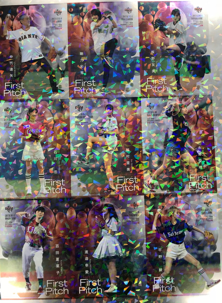 mcards 公式 A Twitter まだまだ Fusion 祭り Fusion のカード画像紹介 色校正もどうぞ こちらは始球式カードのパラレル版 各50シリ ショップ 書店でご予約をぜひ T Co Fgoorvc8jb mcards 仲代達矢 剛力彩芽 板野友美 石川 mcards 公式 A Twitter まだまだ Fusion 祭り Fusion のカード画像紹介 色校正もどうぞ こちらは始球式カードのパラレル版 各50シリ ショップ 書店でご予約をぜひ T Co Fgoorvc8jb mcards 仲代達矢 剛力彩芽 板野友美 石川