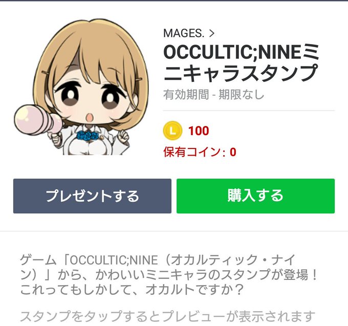 オカルティックナインのtwitterイラスト検索結果 古い順 オカルティックナインのtwitterイラスト検索結果 古い順