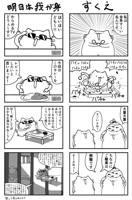 からめる Purinharumaki さんのマンガ一覧 リツイート順 3ページ ツイコミ 仮