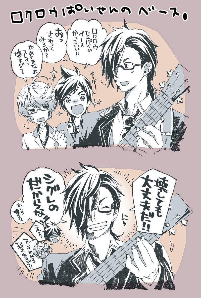 ロックロウらくがき