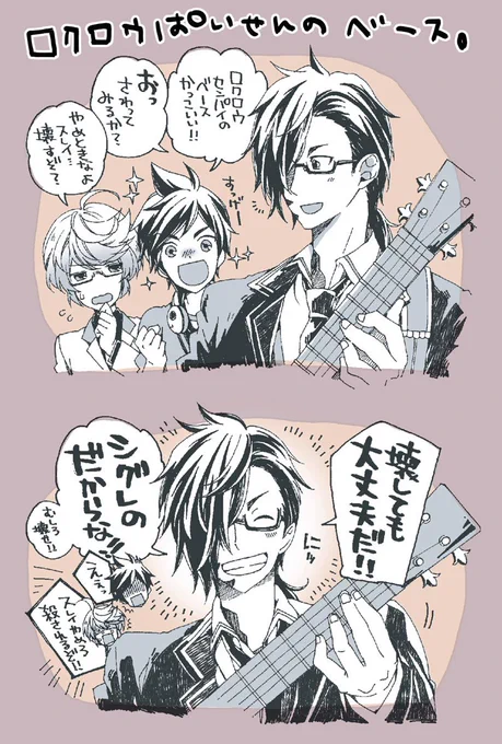 ロックロウらくがき