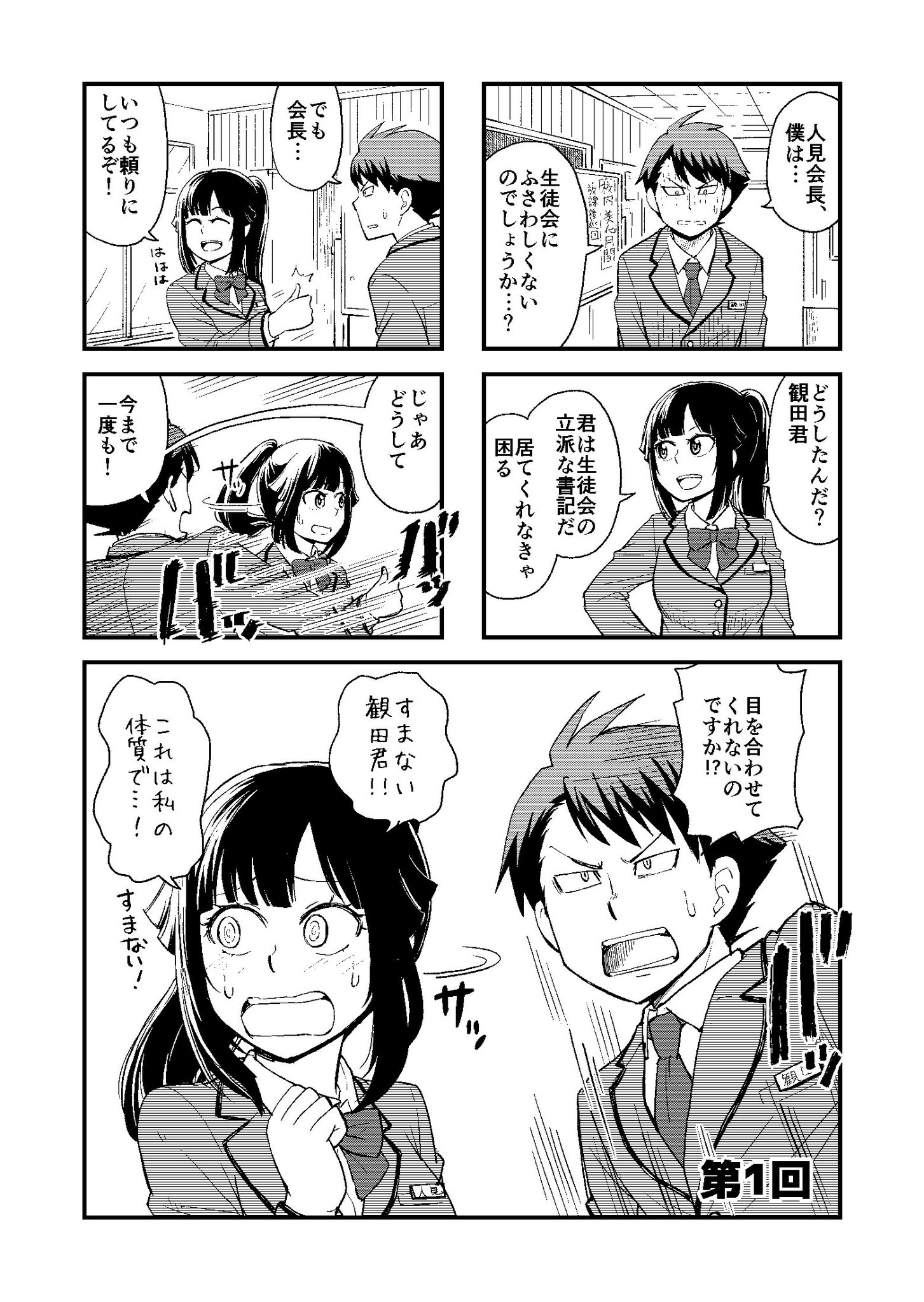 市川和馬 コミティア122の新刊は ひとみ見つめないで 全6回分をまとめた本になります カラーページ有り ほんの数ページ描き下ろし有り 描き下ろしはその後のイブキさんを微々たる程度の漫画とキャラ紹介で描いたものですうふふ 市川和馬 コミティア122の新刊は ひとみ見つめないで 全6回分をまとめた本になります カラーページ有り ほんの数ページ描き下ろし有り 描き下ろしはその後のイブキさんを微々たる程度の漫画とキャラ紹介で描いたものですうふふ