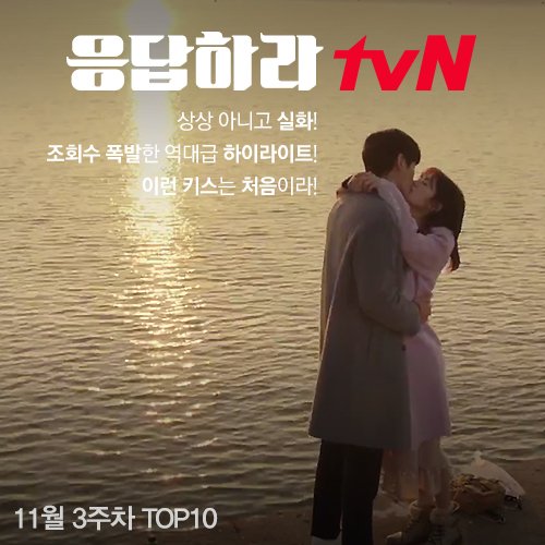 상상 아니고 실화! 조회수 폭발한 역대급 하이라이트! 이런 키스는 처음이라~* 👉응답하라 tvN https://goo.gl/F9a58v #이번생은처음이라 #이민기 #정소민...