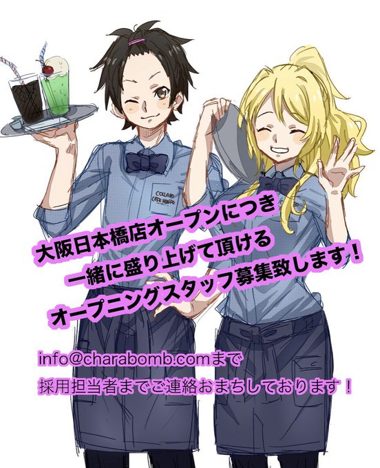 大阪アルバイトのtwitterイラスト検索結果