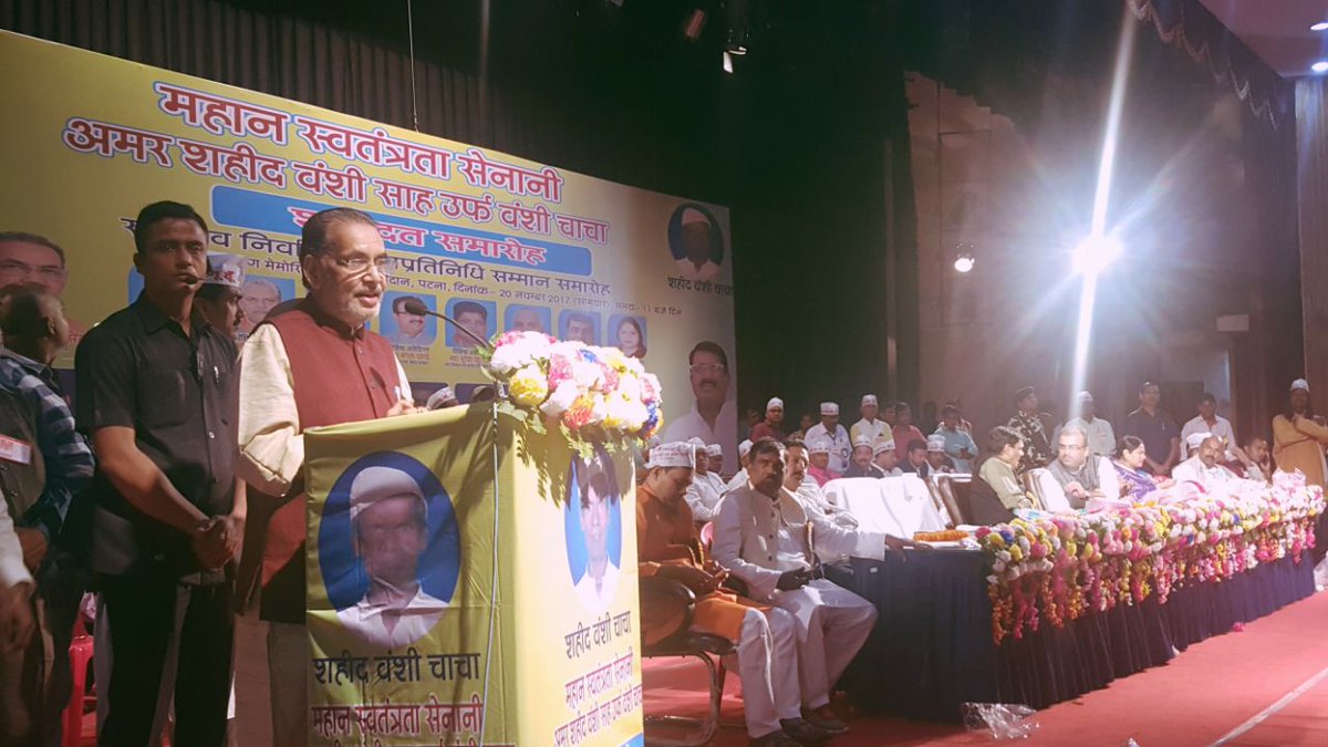 RadhamohanBJP's tweet photo. पटना के श्री कृष्ण मेमोरियल हॉल में आयोजित वंशी चाचा शहादत दिवस के अवसर पर सभा को संबोधित करते हुए। https://t.co/dLrzTVByjJ