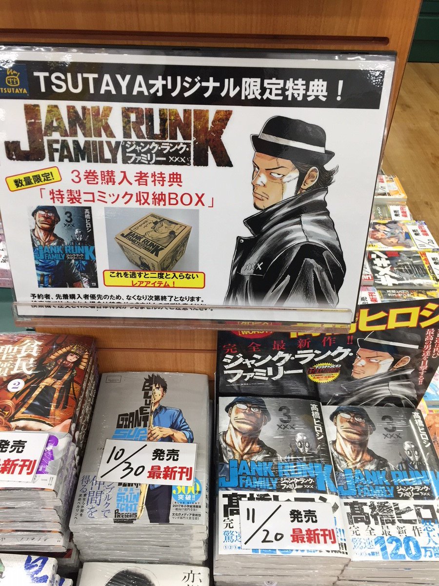 Cancelo ジャンクランクファミリー No Twitter