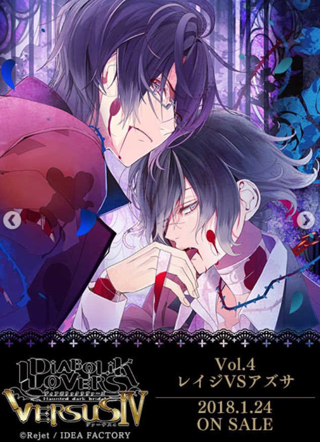 Diabolik Lovers List バナー公開 Para Selene Vol 10 ユーマ Versus Vol 4 レイジvsアズサ 無神家5th Eternal Blood Vol 3 コウ 無神家5th Eternal Blood Vol 4 アズサ T Co Kpfb95uwmy Dialover T Co Isaylyo6bo Twitter