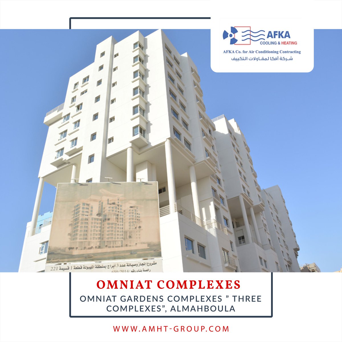 GroupAmht's tweet photo. OUR COMMERCIAL PROJECT - Omniat Gardens Complexes ” Three Complexes”, Almahboula
#AMHT_Group #Air_Conditioner #Coolex #AFKA_HVAC #Carrier #Technical_Factory #AL_ANDALOSIA #Duct_Works #Air_Outlets https://t.co/953LgOhgcj