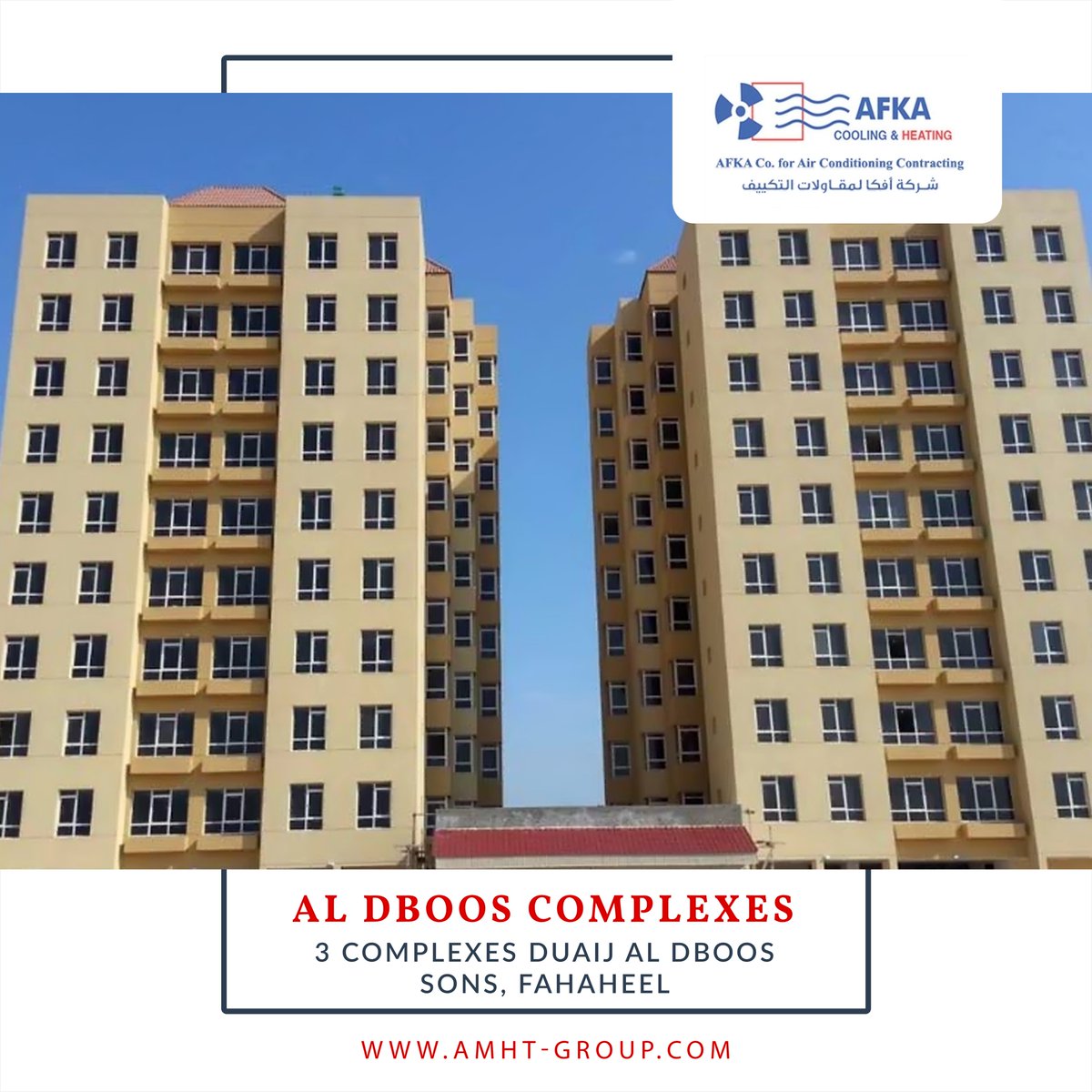GroupAmht's tweet photo. OUR COMMERCIAL PROJECT - 3 Complexes Duaij Al Dboos Sons, Fahaheel
#AMHT_Group #Air_Conditioner #Coolex #AFKA_HVAC #Carrier #Technical_Factory #AL_ANDALOSIA #Duct_Works #Air_Outlets https://t.co/qoSGASeQS2