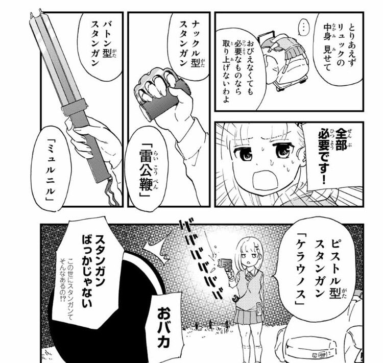 本日「心配ちゃんは今日も汗だく」第3話 配信です!
スタンガンをたすき掛けする心配性JKが風紀委員に色々される話です
1話から無料配信
https://t.co/U6g8Qu9D1m
アプリだと4話目まで読めます
FGOに使う分の課金を少しでもこちらに回して貰えると助かります!