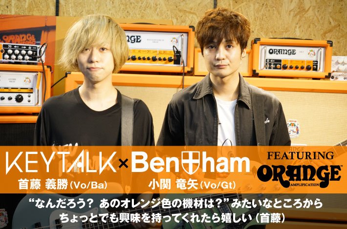skream_japan's tweet photo. 【フォロー＆RTで応募】KEYTALK×Benthamサイン入り”ORANGE”アンプ＋色紙プレゼント。個性的なデザイン＆サウンドで支持されるブリティッシュ・アンプの魅力に迫る対談公開中 https://t.co/Wuo4Y6WzKZ https://t.co/p6utw75bBR