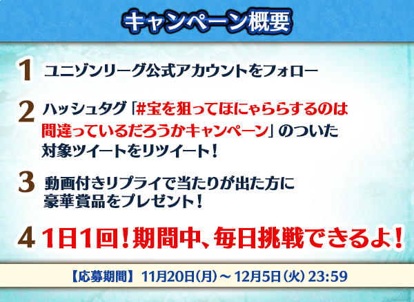 ユニゾンリーグ公式アカウント ソード オラトリア ユニゾンリーグ 参加方法 ユニゾン公式をフォロー 対象ツイートをrtしてダンジョンを探索 当選するとdmが送られるよ 期間中毎日探索できちゃう 詳細は画像を確認してね オラトリア ユニゾンリーグ公式アカウント ソード オラトリア ユニゾンリーグ 参加方法 ユニゾン公式をフォロー 対象ツイートをrtしてダンジョンを探索 当選するとdmが送られるよ 期間中毎日探索できちゃう 詳細は画像を確認してね オラトリア