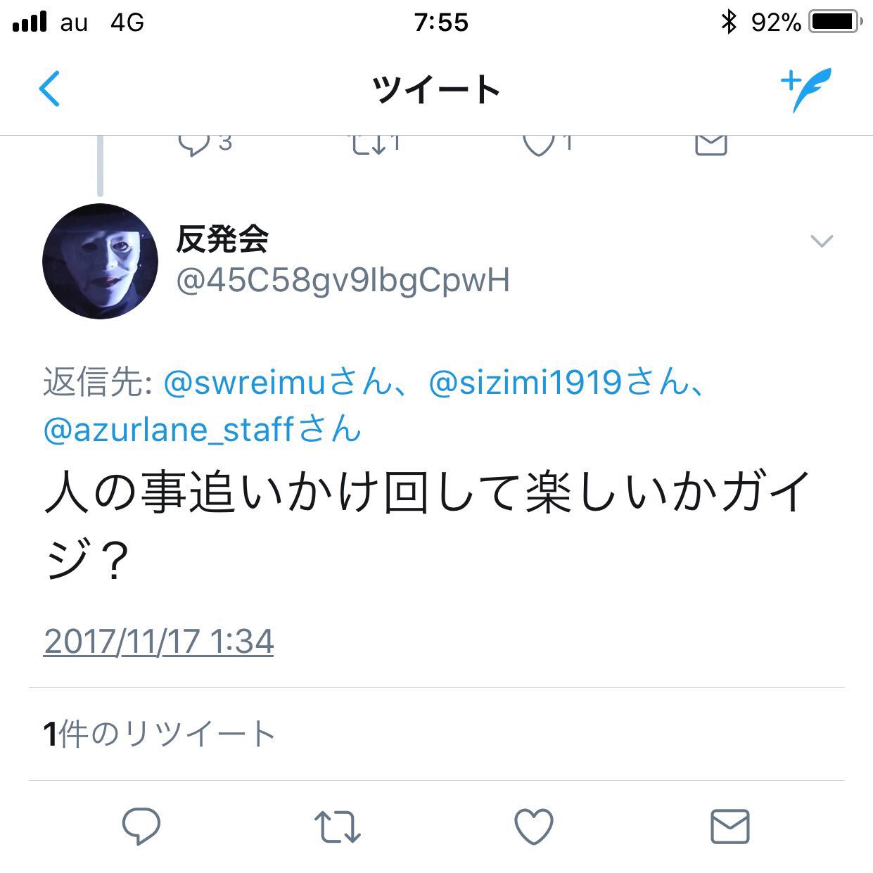 反発会 Nonoganvare Twitter