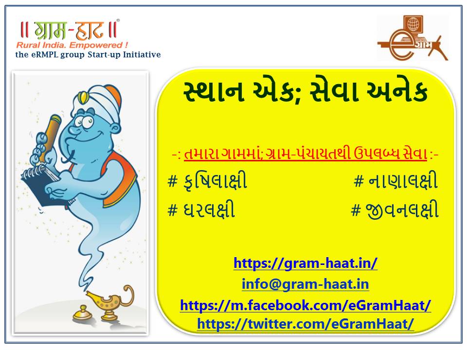 Gram-Haat tweet media