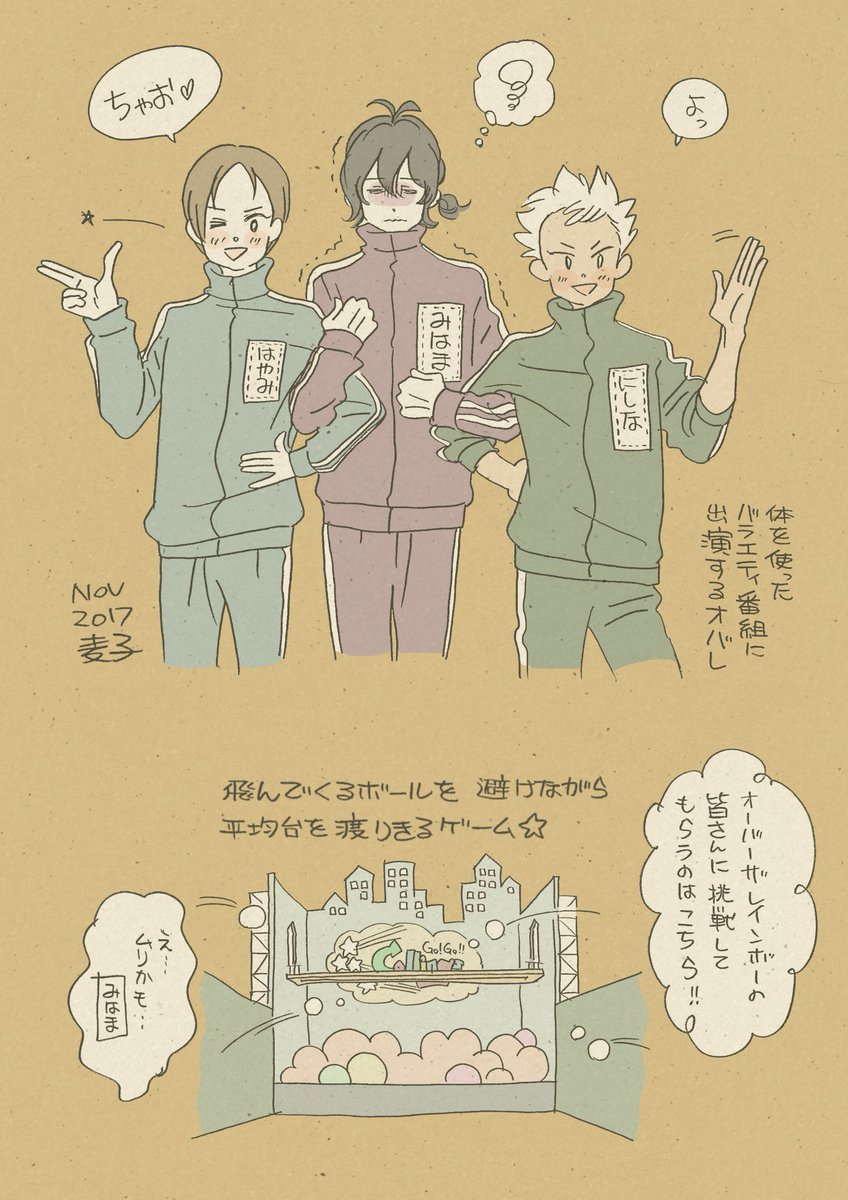 バラエティ番組に出演するオバレ 