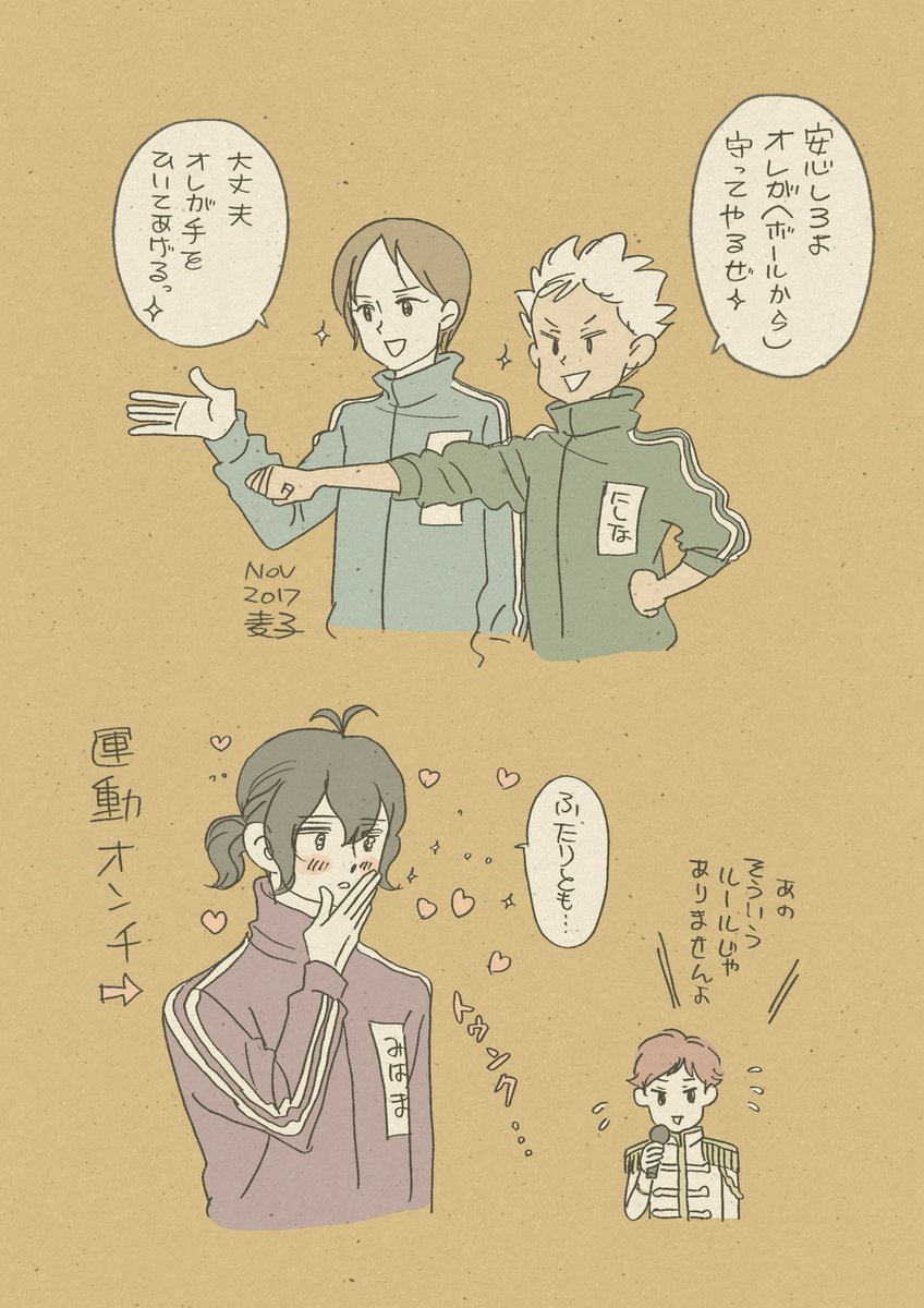 バラエティ番組に出演するオバレ 