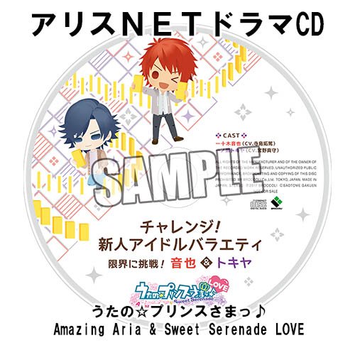 レビューを書けば送料当店負担】 チャレンジ! アイドル武者修行