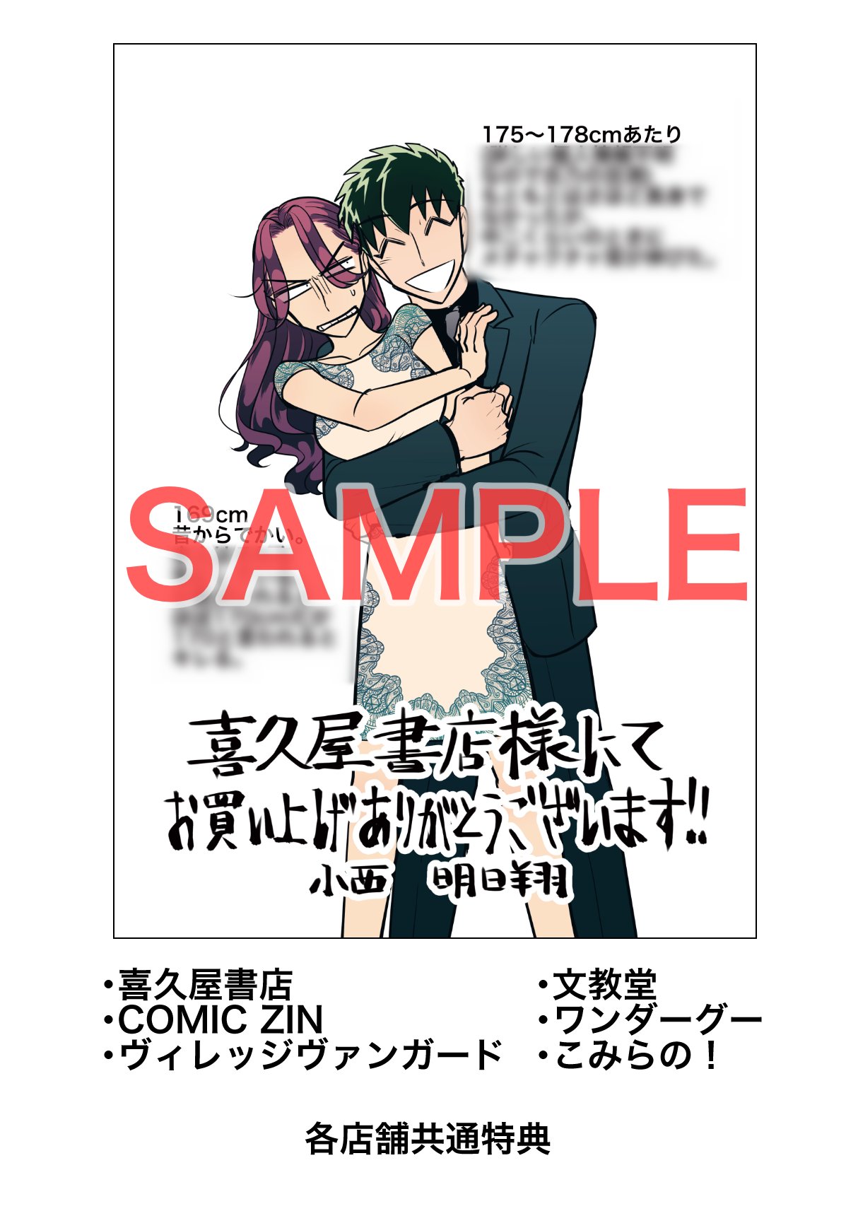 Twitter पर 小西明日翔 22日発売の単行本の特典です 3枚書きましたが 全部本編とまッッたく関係ないどうでもいい裏設定です Twitter पर 小西明日翔 22日発売の単行本の特典です 3枚書きましたが 全部本編とまッッたく関係ないどうでもいい裏設定です
