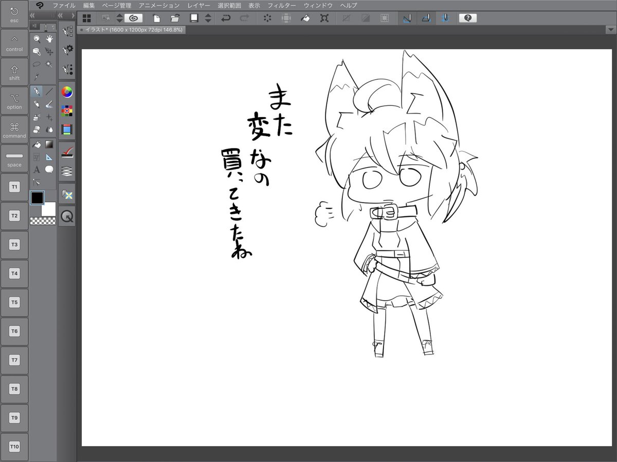 えへへ へーへへ 