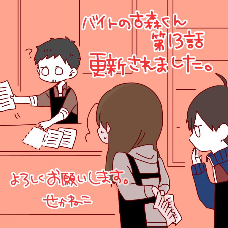げ、月曜日だ……！！
珍しく時間帯が早めの更新告知だ……！！
２本立てだ……！！
今週もよろしくお願いします～！

 #pixivコミック 