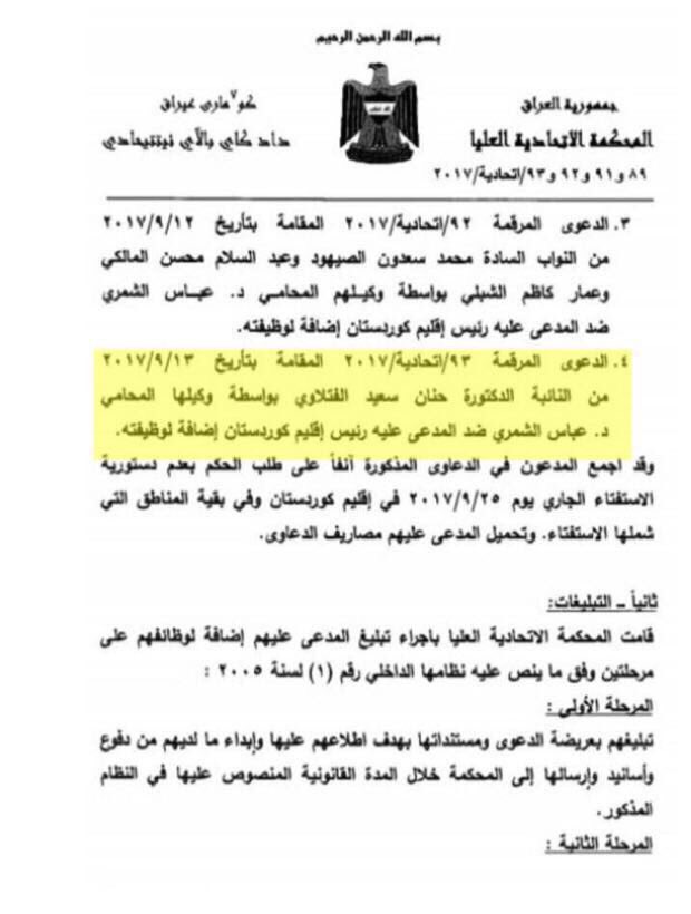 hanansmohsin's tweet photo. بناءً على الدعوى المقامة من قبلي ضد #برزاني اضافة لثلاث دعاوى أخرى،المحكمة الاتحادية تحكم اليوم بعدم دستورية استفتاء كردستان والغاء كافة الآثار المترتبة عليه وتحميل مسعود برزاني اتعاب المحامي..
الحمدلله انتصار ارادة العراق على ارادة الانفصال ..
شكراً للقضاء العراقي.. https://t.co/p8hQqurLe8