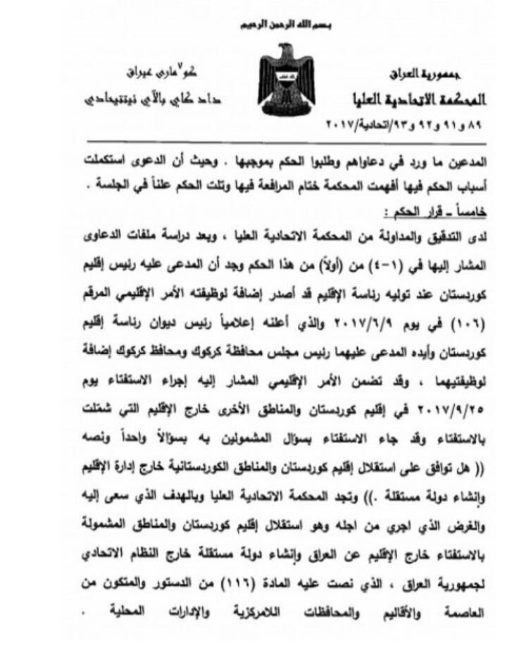 hanansmohsin's tweet photo. بناءً على الدعوى المقامة من قبلي ضد #برزاني اضافة لثلاث دعاوى أخرى،المحكمة الاتحادية تحكم اليوم بعدم دستورية استفتاء كردستان والغاء كافة الآثار المترتبة عليه وتحميل مسعود برزاني اتعاب المحامي..
الحمدلله انتصار ارادة العراق على ارادة الانفصال ..
شكراً للقضاء العراقي.. https://t.co/p8hQqurLe8