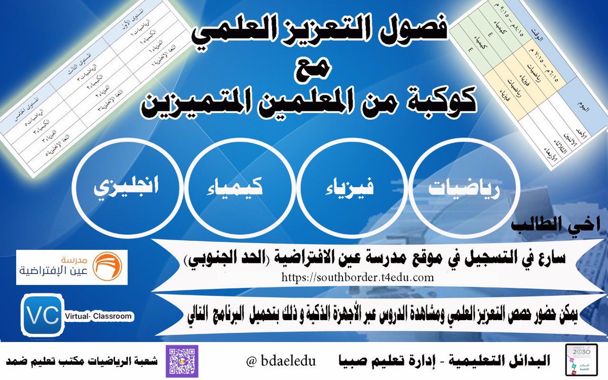 bdaeledu's tweet photo. 📗 لغة إنجليزية #MegaGoal1 (مع المعلم: أحمد الحازمي)👇🏻
(الوقت 8:15- 9:15) مساءً
https://t.co/piaRTRXLgV
#فصول_التعزيز_العلمي https://t.co/DEtAvXSzxz