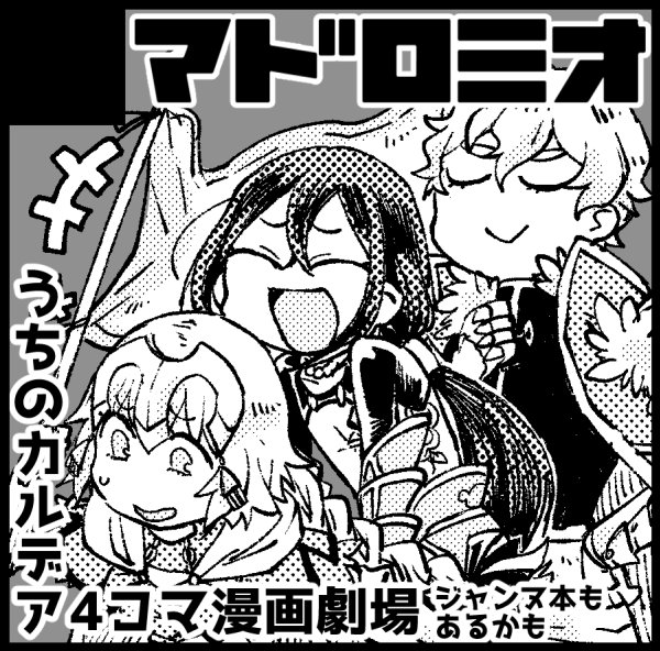 1月28日の第11次ROOT 4 to 5 オールキャラ4コマ出す予定です。
部数が読めないのでそのうちアンケ取ると思います😌よろぽよ 