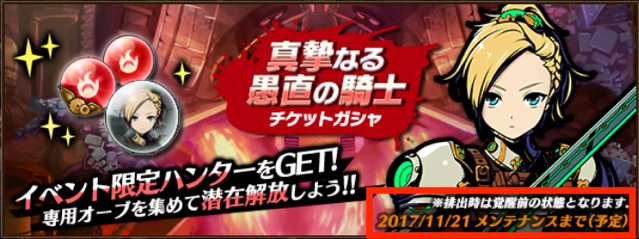 グラスマ攻略班 Appmedia ギンジチケットガシャとグロリアチケットガシャが引けるのは11月21日 火 3 00のメンテナンス開始までとなります メンテナンスを迎える前にチケットの消費し忘れがないようにチェックしておきましょう グラスマ グラフィティ