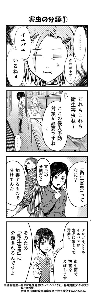 #コミティア122 で頒布する4コマ漫画「ただいま収蔵品整理中!Vol.1」のサンプルです。知られざる郷土資料館での貴重な収蔵品(資料)の調査・整理を描いた作品です。作業内容は実際のものに限りなく近いです。
¥500
サークル:キツネの窓
スペース:か08a
#comitia122 #漫画 #4コマ漫画 #博物館 
