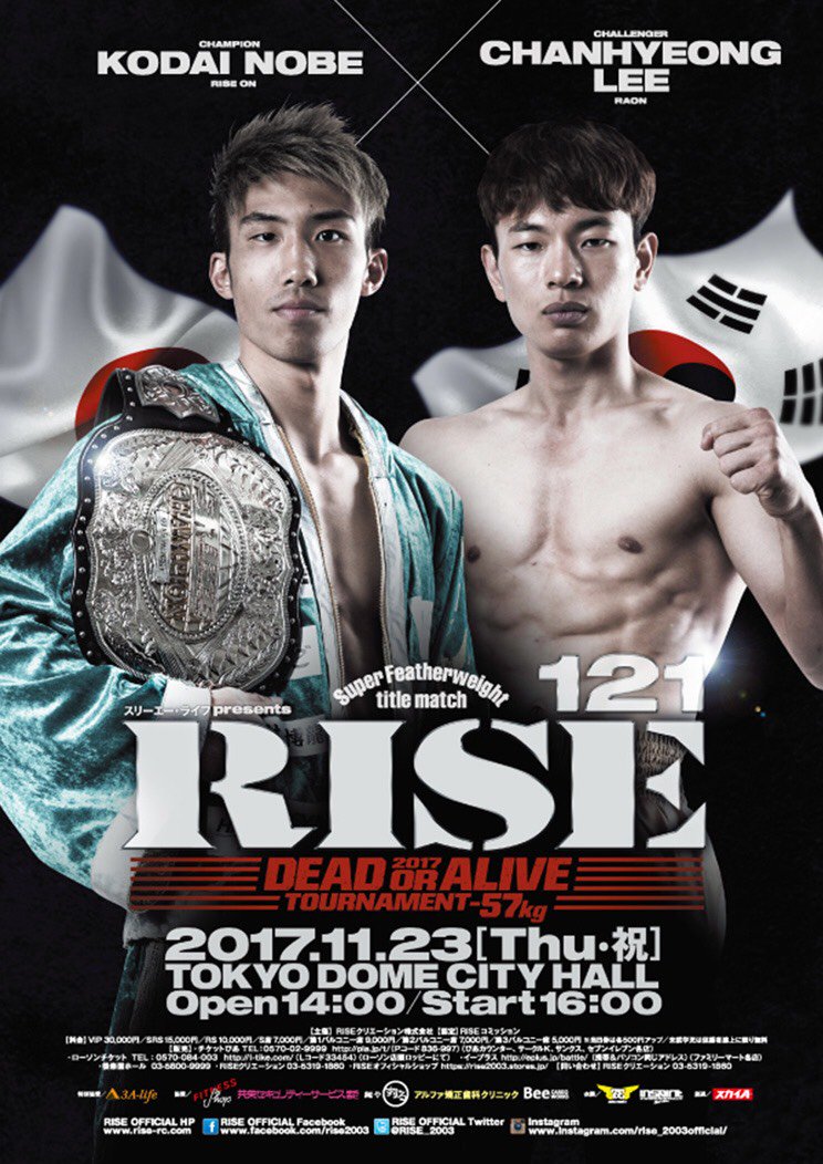 RISE_2003's tweet photo. 🌟11.23 Wタイトルマッチ事前インタビュー
▶️那須川天心🆚イグナシオ“EL MISIL”カプロンチhttps://t.co/AwqM1NHtaD
▶️野辺広大🆚チャンヒョン・リーhttps://t.co/uLTzVx3llB
#RISE121 #DoA2017 https://t.co/UpxQFXFSTB