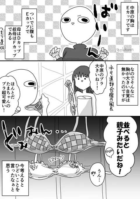 たまちゃんのおっぱい #アラサー独女ライフ
