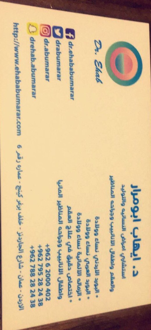 drabumarar's tweet photo. #abumarar #دكتور_ايهاب_للخصوبة_وامراض_النسائيةوالتوليد #عمان #الاردن #نسائية_وتوليد #عقم #اطفال_انابيب #IVF #حقن_مجهري #amman #jordan #جراحة_مناظير #السعودية #جدة #الرياض # https://t.co/vmvyfSGZlH